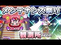 ぷにぷに メンテナンス祭り中にコラボ予想とかしようぜ！　妖怪ウォッチぷにぷに　レイ太