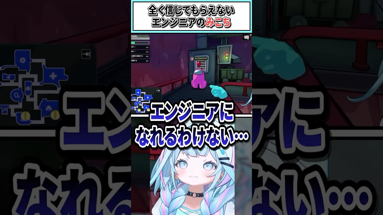 全く信じてもらえないエンジニアのみこち【さくらみこ/水宮枢/ホロライブ切り抜き】 #shorts #vtuber #ホロライブ切り抜き
