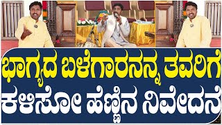 Kadabagere Muniraju: Feel the intense of the evergreen Folk song 