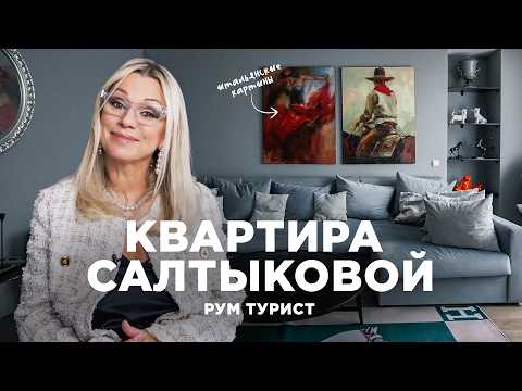 "I don't like SOMEONE ELSE'S TASTE": Irina Saltykova's apartment | Room Tourist