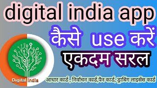 Online seva: Digital services India App !! Digital services India !! all Government services portal! screenshot 1