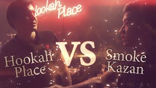 Smoke Kazan / HookahPlace /Казань