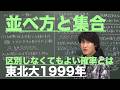 確率３：並べ方と集合《東北大1999年》