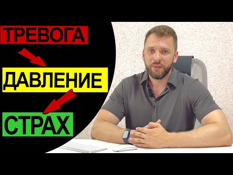 ВЫСОКОЕ ДАВЛЕНИЕ ОТ ТРЕВОГИ ГИПЕРТОНИЯ ИЛИ ТРЕВОЖНОЕ РАССТРОЙСТВО