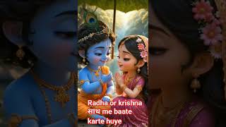 Radha Krishna Ki Cute Nok Jhok 😍❤️ | Krishna Radha Love Story #shortsRadha Rani Ne Mohan ki payari 🥰