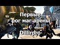 Первые РМ арены с Dillirpro / Raikulolx vs Dillirpro: ревность и дуэли на смэрт1 чВ