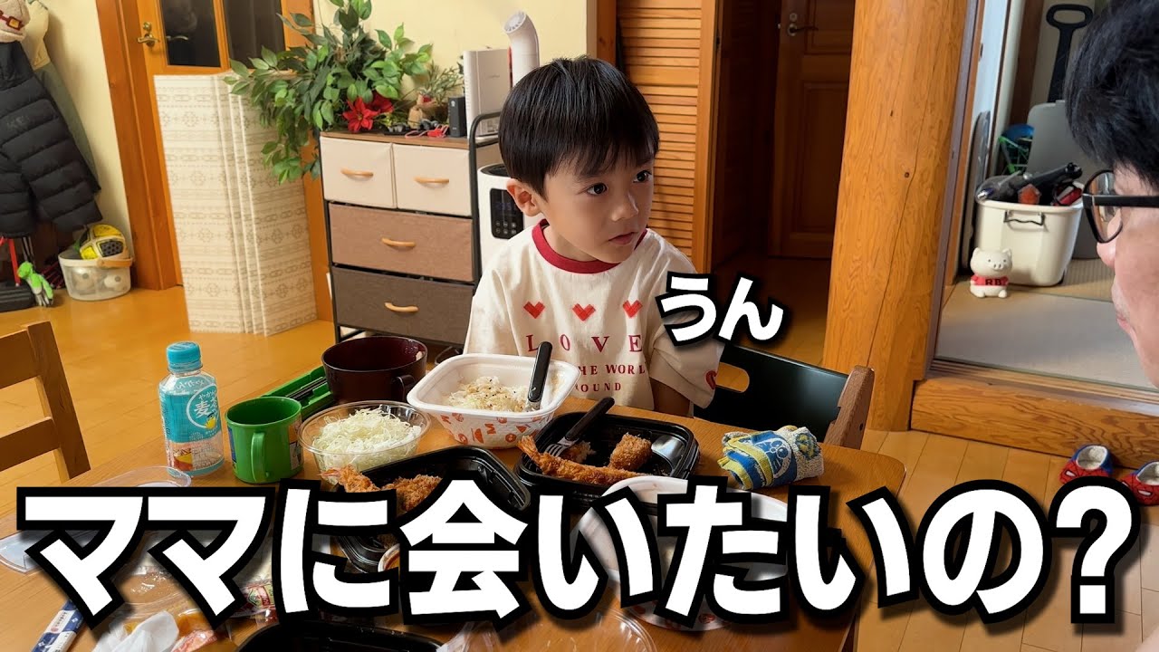 【離婚して6年】ママの顔を知らない6歳に初めて聞くとあまりにも複雑になりました。
