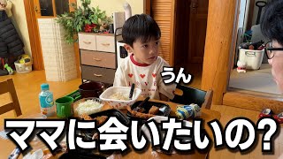 【離婚して6年】ママの顔を知らない6歳に初めて聞くとあまりにも複雑になりました。