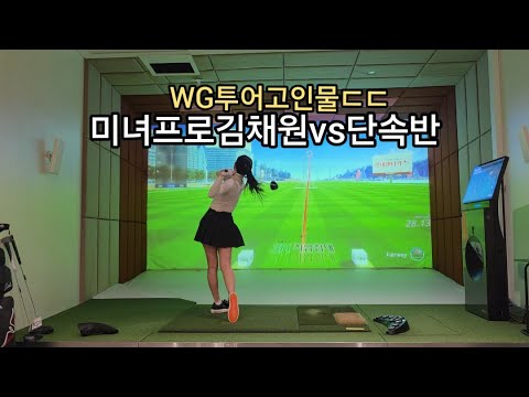 야간연습 #드라이버#golf#퍼팅#아이언