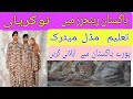 Pakistan Rangers Jobs 2023 All Over Pakistan Apply #pakistanrangers jobs. #rangers #punjabrangers
