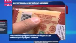 Потребительские новости(, 2014-12-01T14:29:19.000Z)