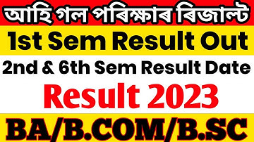 BA/B.COM/B.SC New Result Out Today |TDC 1st Sem Arrear Result Out |Gauhati University 6th Sem Result