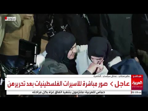 فرحة عارمة أولى الحافلات تصل إلى رام الله وعلى متنها الأسرى الفلسطينيون المحررون