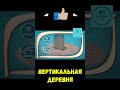 Вертикальная деревня #интересно #познайтв #news