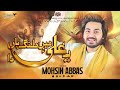 Main Malang Aan Ya Ali a.s Da | Mohsin Abbas | Hassan Sadiq | 13 Rajab Special | Qasida 2024 |