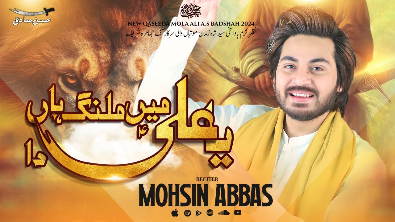 Main Malang Aan Ya Ali as Da  Mohsin Abbas  Hassan Sadiq  13 Rajab Special  Qasida 2024 