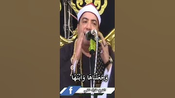 من سورة الأنبياء بصوت الشيخ طارق شلبي صوت مميز