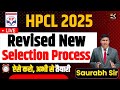 🔥 HPCL Recruitment 2025 में बड़ा बदलाव! | New Selection Process ? | जानिए अब क्या होगा | SK TUTORIAL
