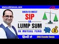 SIP vs Lump sum which is better in Mutual Fund for Investment