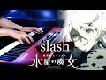 【上級ピアノ】yama「slash」を本気に弾いてみた『 機動戦士ガンダム 水星の魔女 Season 2 OP』:w32:h24