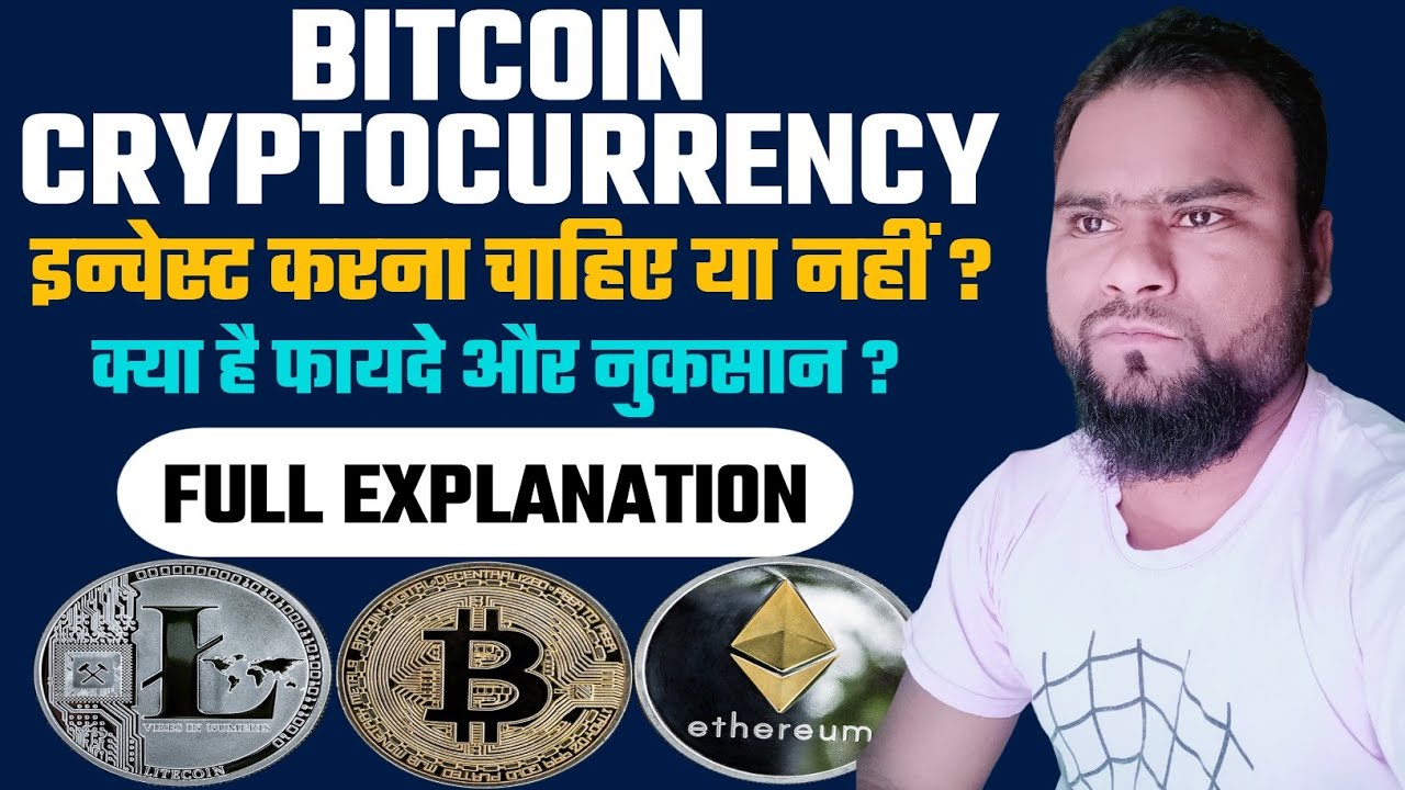 What Is Bitcoin | How To Invest in Bitcoin in Hindi ? What Is ...