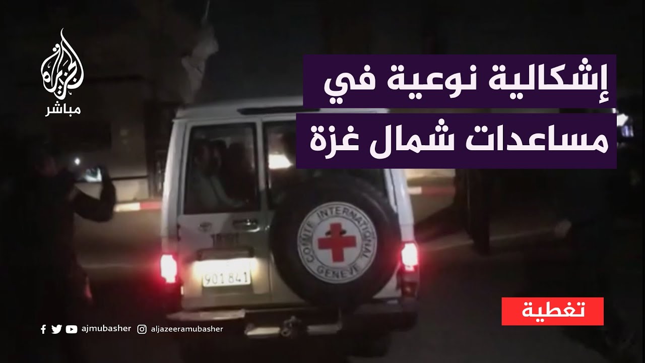 مدير إعلام معبر رفح: إشكالية نوعية في المساعدات المقدمة إلى شمال قطاع غزة