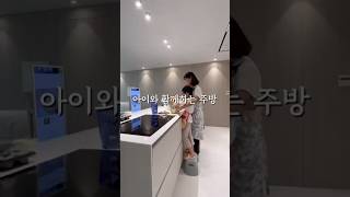 쿠킹 스튜디오 같은 아이와 함께 하는 주방