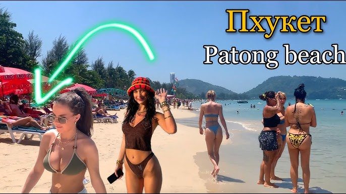 Нудисты молодые девушки Красивые Попы Нудисты Пляж Патонг Пхукет - YouTube