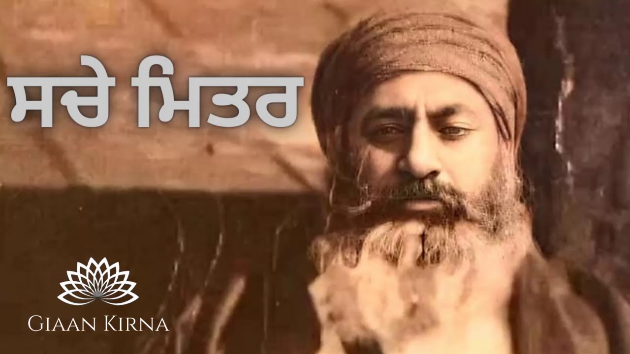 Sache Mittar | True Friends | Sant Gurbachan Singh Ji Khalsa Bhindranwale | Damdami Taksal |