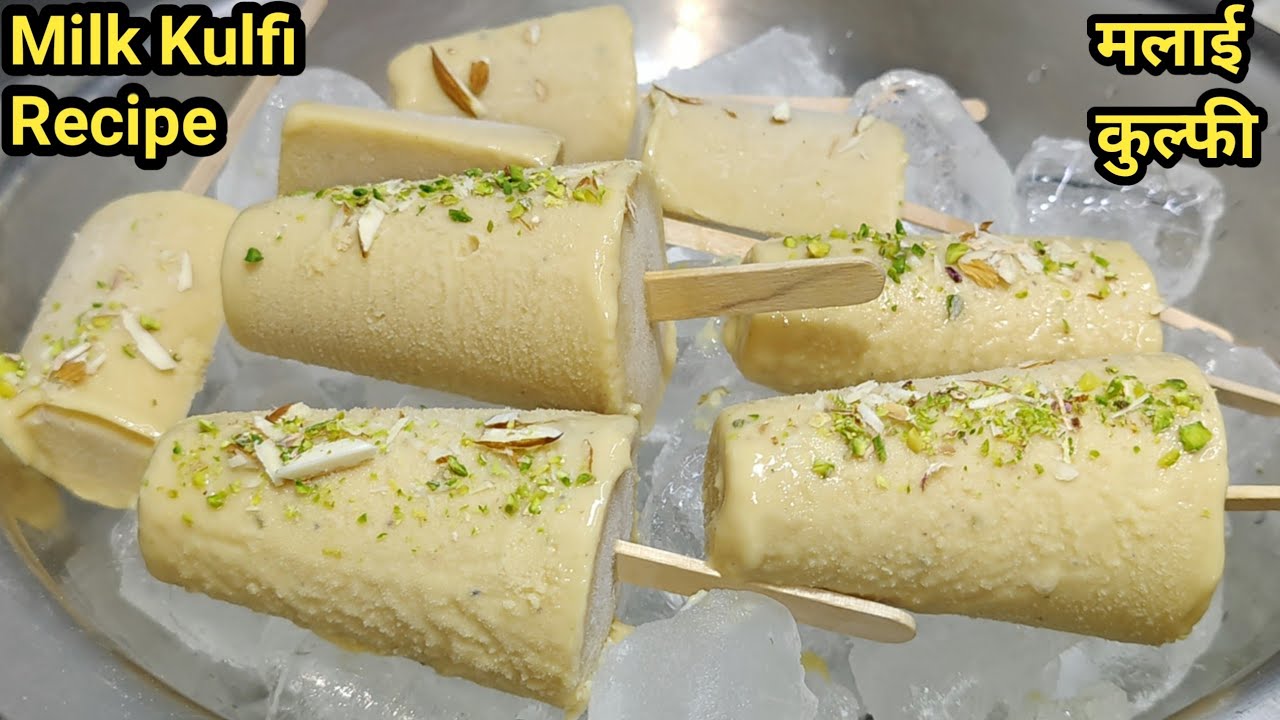 मार्केट से भी ज्यादा टेस्टी दूध वाली कुल्फी बनाने का आसान तरीका/Malai Kulfi/Kulfi Recipe/Chef Ashok
