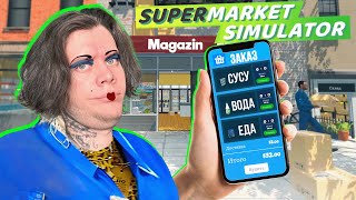 открыл свой ОНЛАЙН СУПЕРМАРКЕТ ► Supermarket Simulator #8