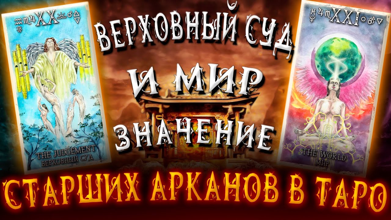 Карина таро com