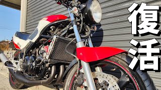 RZ250R #24] Restoration complete. And the beginning of the
