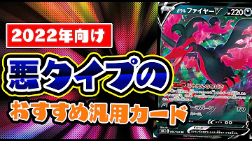 炎悪タイプ 炎悪タイプ