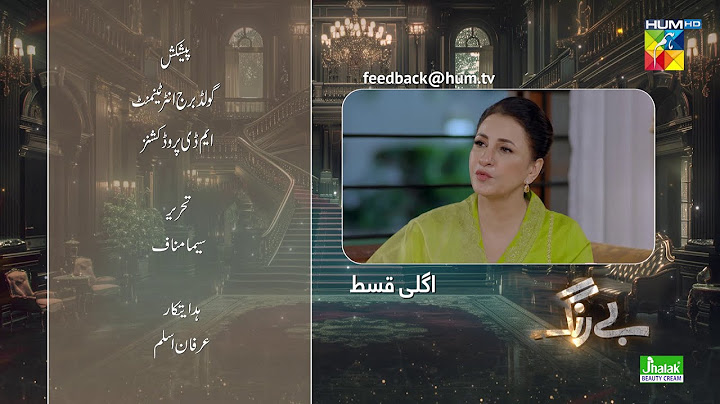 Be Rung - 2nd Last Ep 94 Teaser - [ Sukaina Khan & Haroon Shahid ] -  HUM TV