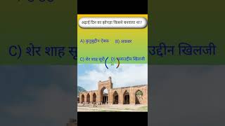 🧠 दिमाग तेज करने वाले मजेदार GK प्रश्न