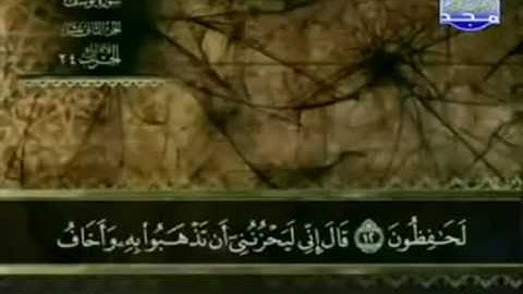 سورة يوسف ١٢ عبد الباسط عبد الصمد تجويد