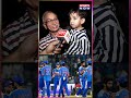 India की जीत पर बच्चे का Viral Reaction! #ytshorts #shortsfeed #latestshorts #trendingshorts #short