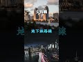 マンハッタン vs カリフォルニア州三大都市 区の市の全面対決！！ #団体戦 #強さ比べ #比べてみた #都市比較