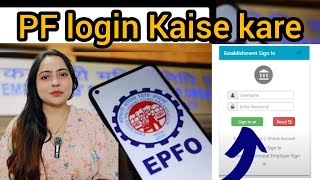 EPFO Login Kaise Kare | PF Portal Login Step by Step #pf #login #knowledge #finance screenshot 5