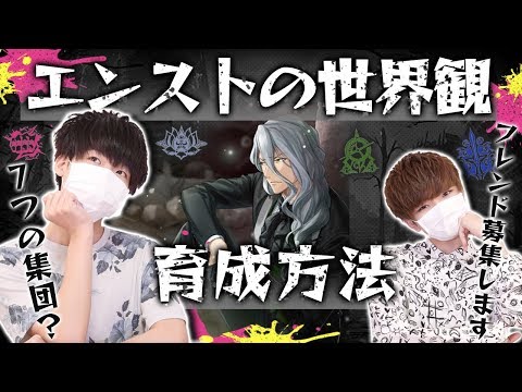 【シンエンレジスト】初心者必見！世界観や育成方法についてご紹介！【フレンド募集有】