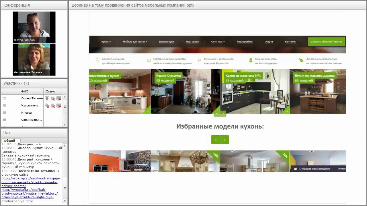 Сайт Интернет Магазин Мебели Разработка