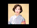 北陸新湊 元唄:椎名佐千子 COVER4237