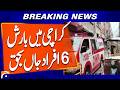 Karachi Rain Tragedy: 6 Dead, 3 Injured in Multiple Accidents | Breaking News