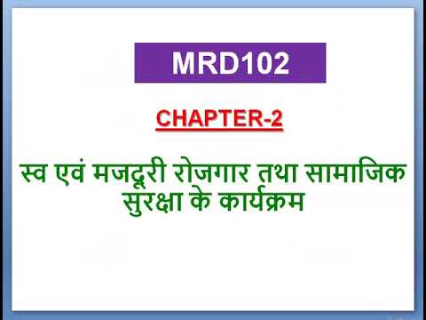 MRD102/CHAPTER2/PART-1/MARD/PGDRD/RURAL DEVELOPMENT, ignoumard, mard102, IGNOU, MARD IGNOU, PGDRD