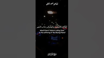 من سورة لقمان إبراهيم أحمد لطفي☘🍁🇪🇬