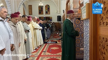 بخشوع مبهر وصوت لا مثيل له.. القارئ العيون الكوشي يلهب أجواء التراويح في الجديدة وسط حشود غفيرة
