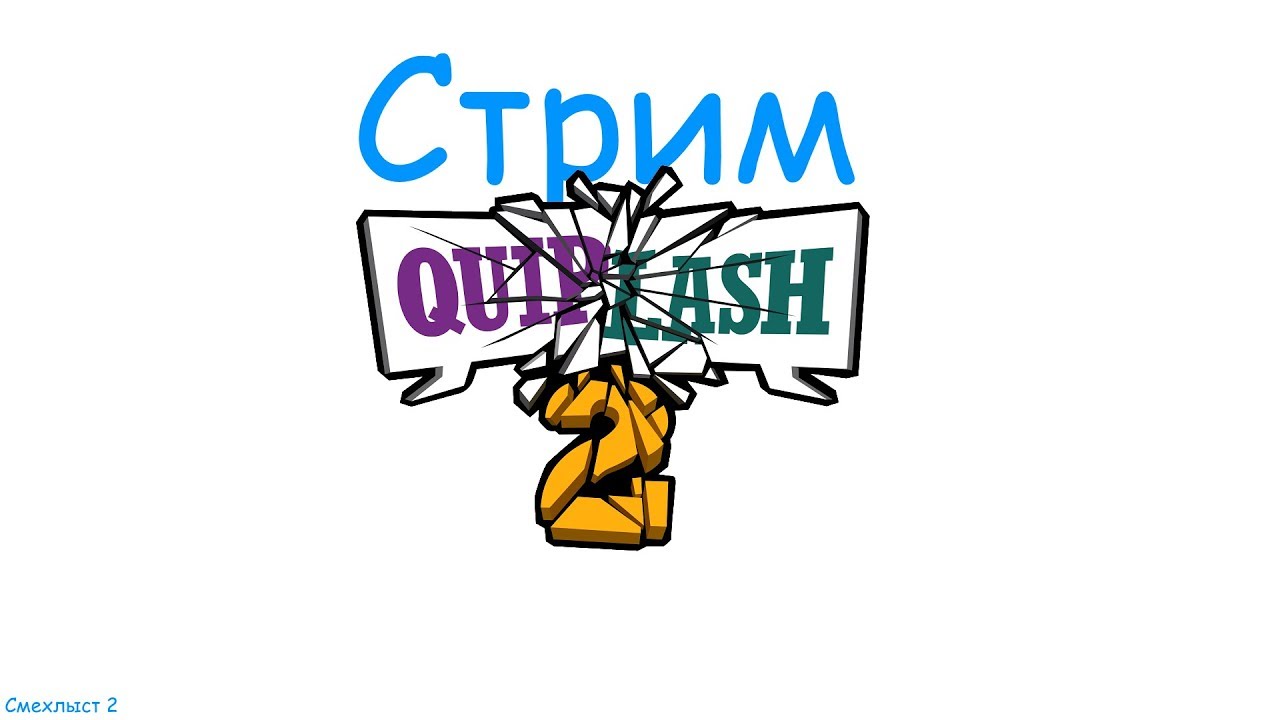 Jackbox смехлыст. смехлыст 3. Jackbox смехлыст. смехлыст 3. Jackbox смехлыст.