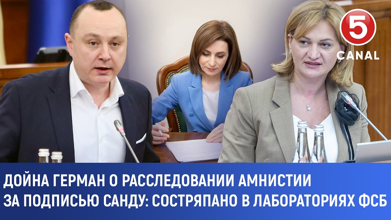 Дойна Герман на инициативу расследовать амнистию, подписанную Санду: Состряпано в лабораториях ФСБ