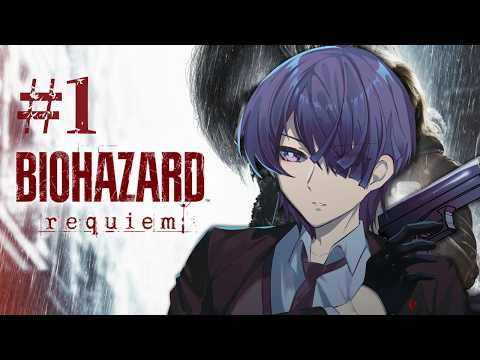 【バイオレクイエム】　完　全　初　見　【國嶌ココ】